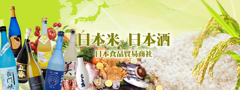 We supply high quality Japanese Foods and Beverages in Malaysia