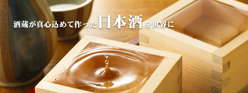 All SAKE originated from Japan. Widest selection of Sake !